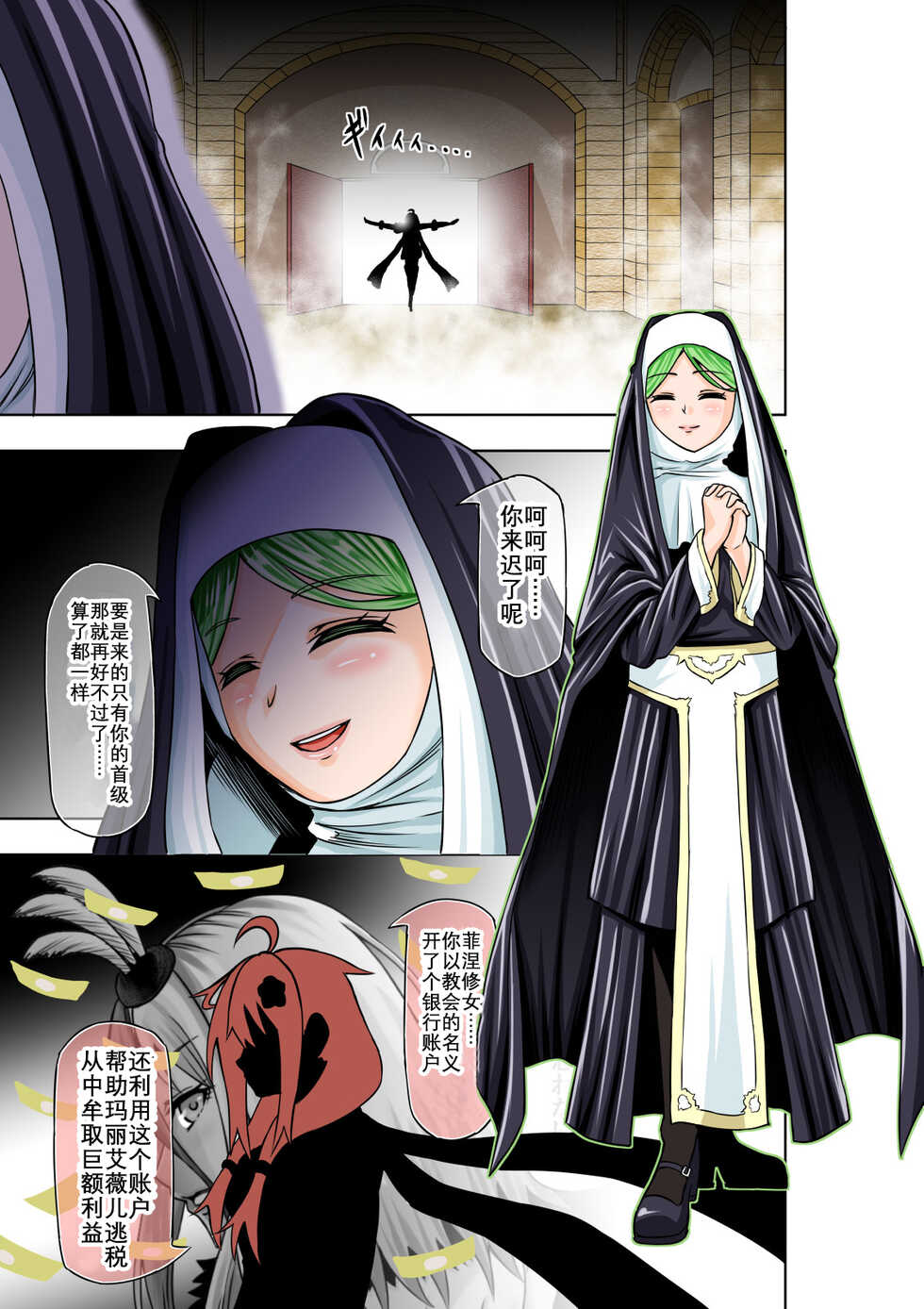 [COCOA] BOUNTY HUNTER GIRL vs RAGING SISTER Ch. 6 [Chinese] - Page 7