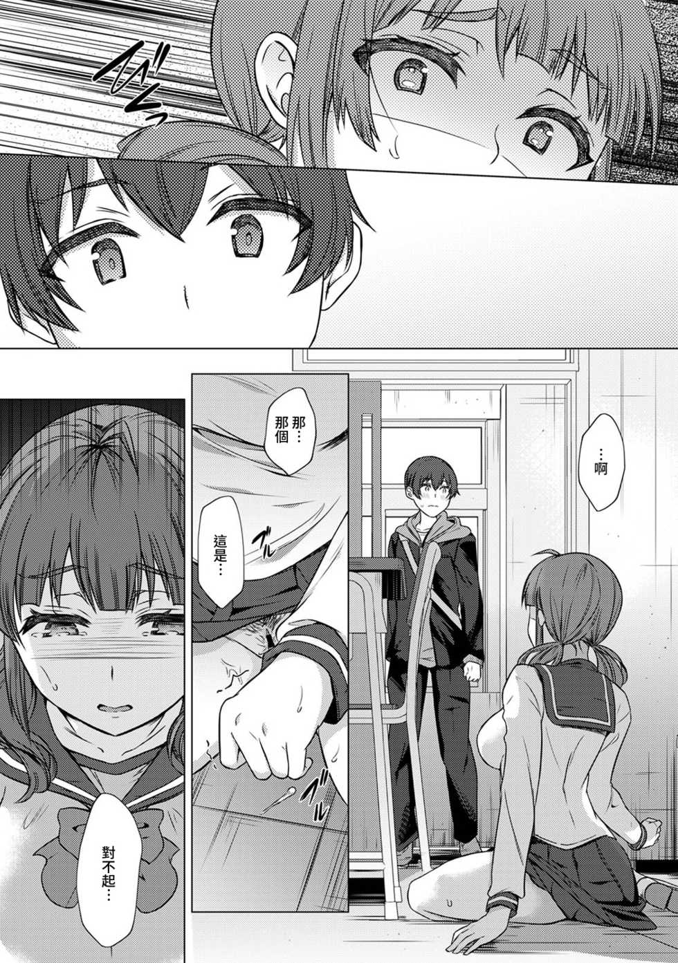 [Abe Nattsu] SEX de Wakaru Unmei no Hito ~ Karada no Aishou... Tameshite miru? ~ Ch. 1-6 [Chinese] [裸單騎漢化] - Page 35