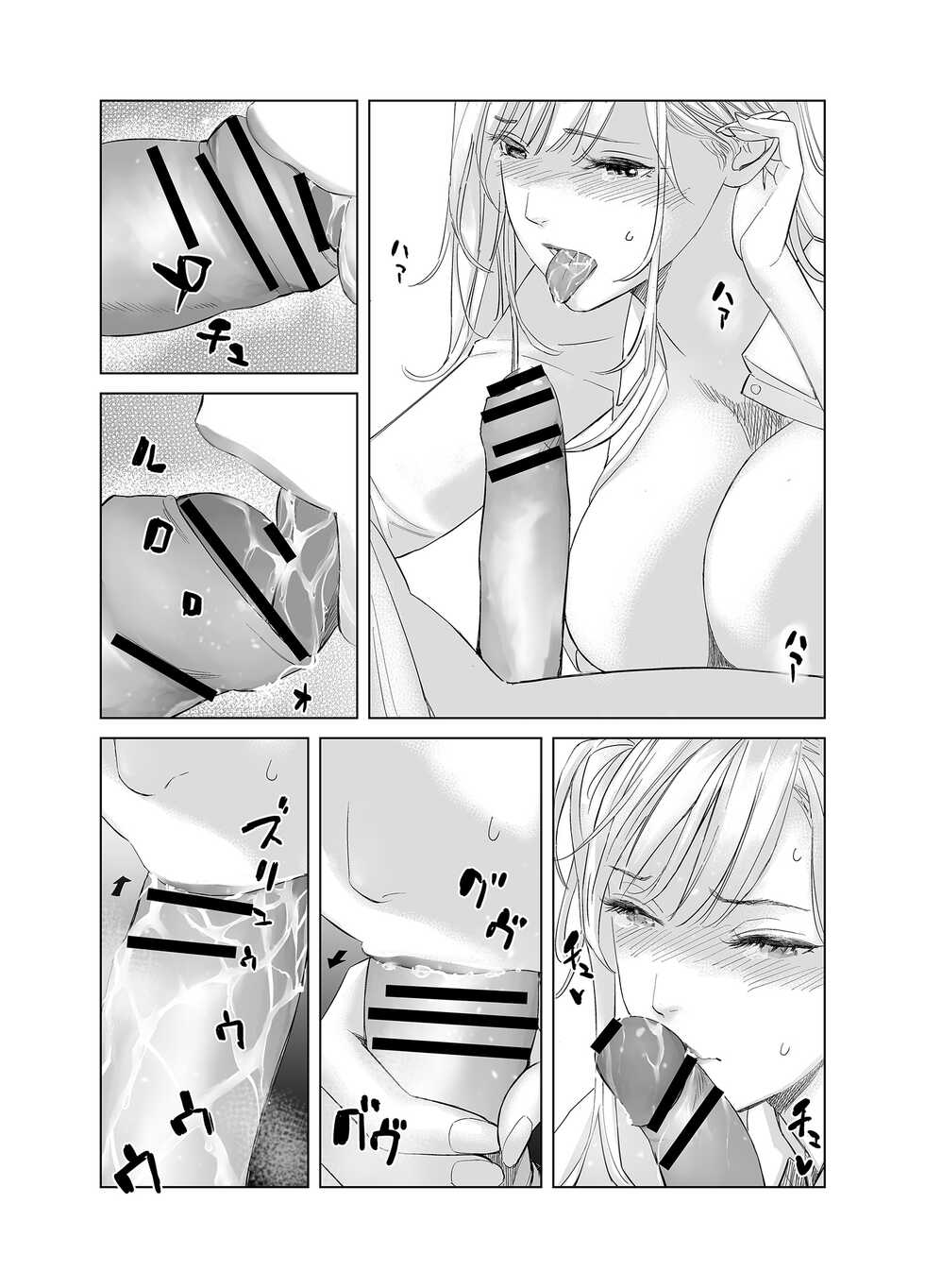 [Marialite (shida)] Saenai Kouhai wa Bijin OL to Hitotsu ni Naru [Chinese] - Page 20