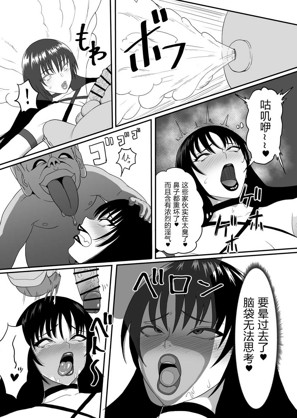 [sumidare pants]onna taima si VS youkai 2(Chinese) - Page 3