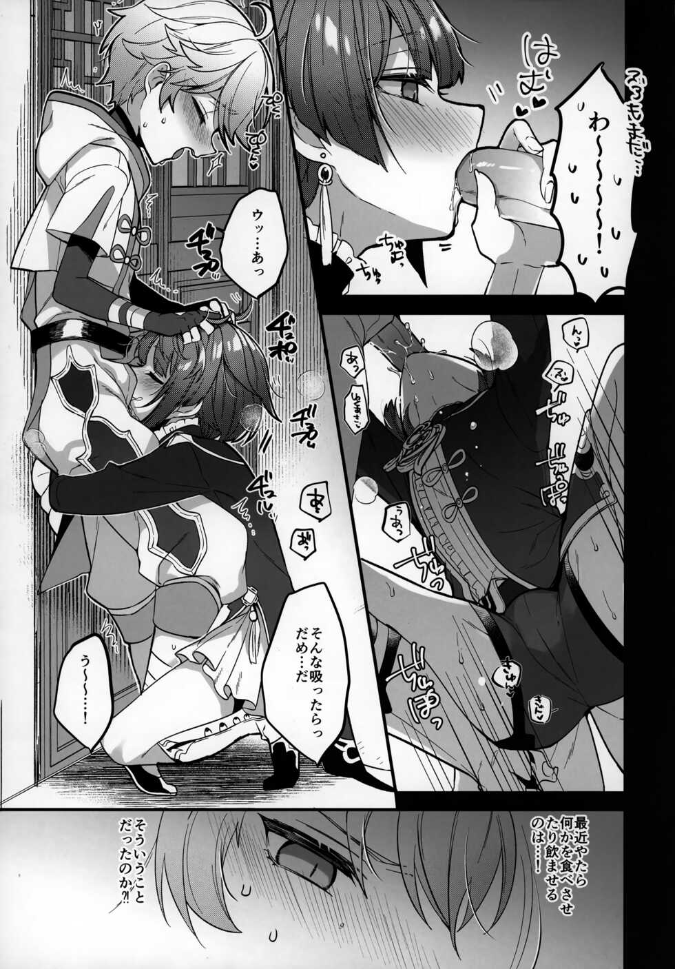 (Chojin no Eichi 2022) [Kuensan1350 (Kusothumu)] Potion Study Shippaidan (Genshin Impact) - Page 10