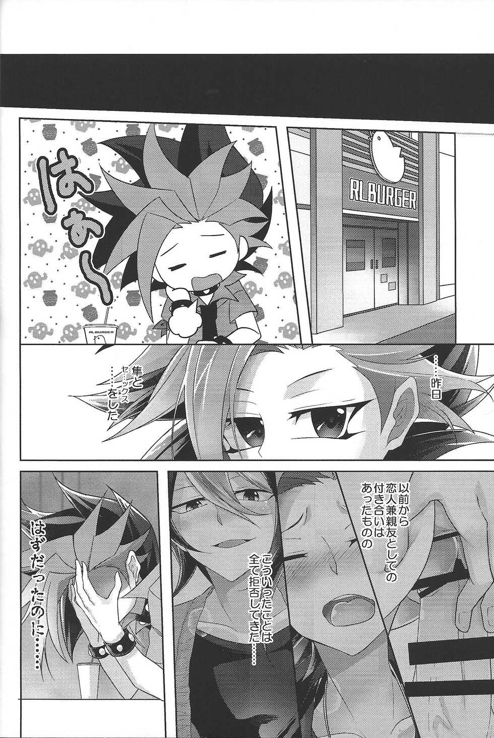 (Sennen Battle Phase 18) [Dokkoi-Tori Gomoku (Karachou Hatori)] Omae no hajimete zenbu ore. (Yu-Gi-Oh! ARC-V) - Page 4