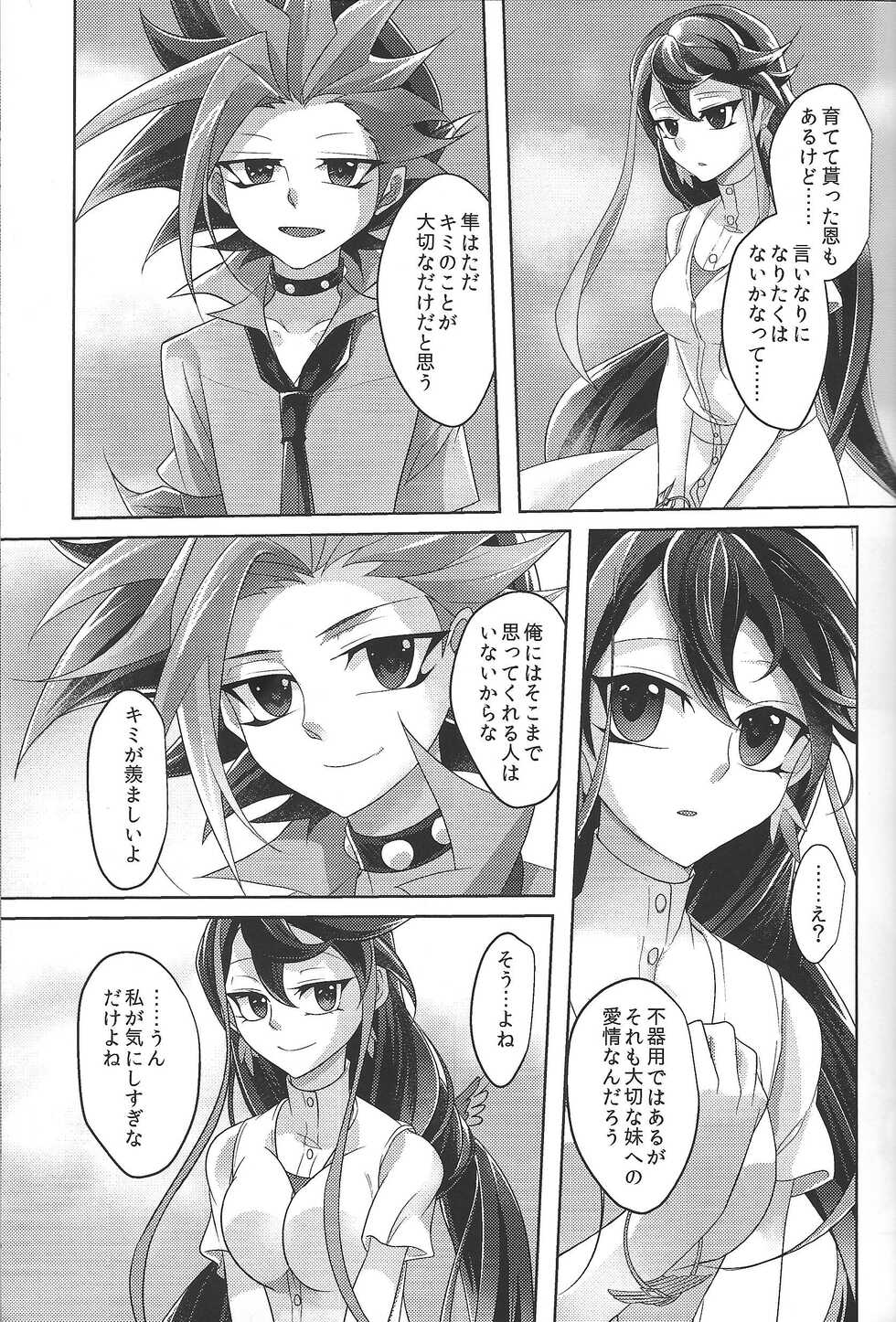 (Sennen Battle Phase 18) [Dokkoi-Tori Gomoku (Karachou Hatori)] Omae no hajimete zenbu ore. (Yu-Gi-Oh! ARC-V) - Page 7