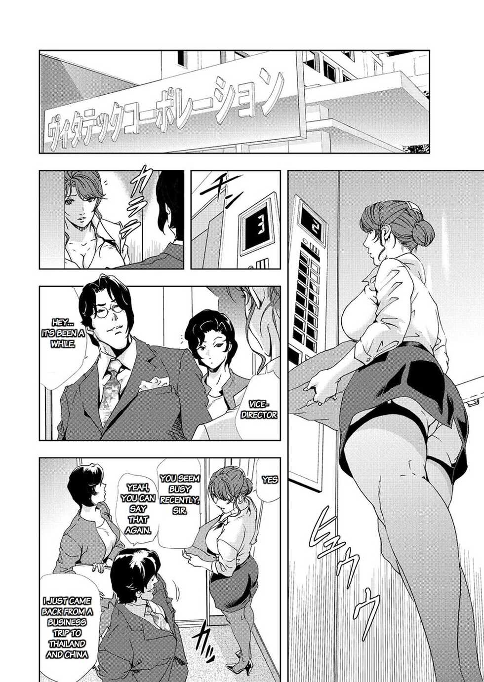 [Misaki Yukihiro] Nikuhisyo Yukiko chapter 25 [English] [Flamingice] [Digital] [Volume 6] - Page 3