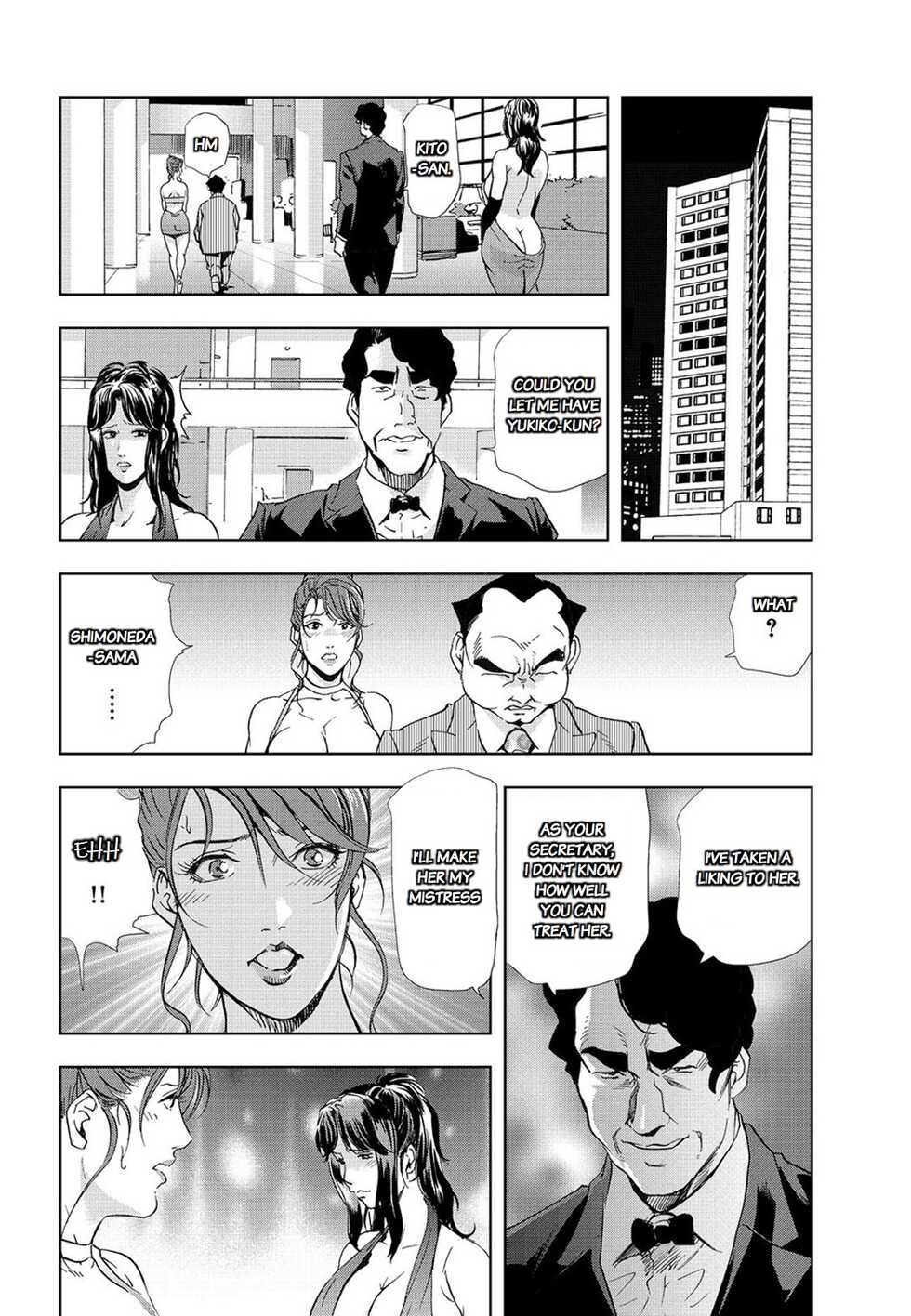 [Misaki Yukihiro] Nikuhisyo Yukiko chapter 25 [English] [Flamingice] [Digital] [Volume 6] - Page 19