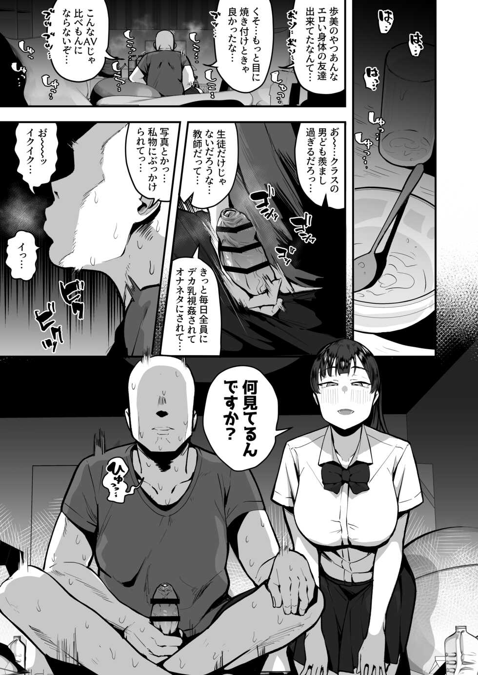 [Anon's Flood Myth (Anon 2-okunen)] Imouto no Tomodachi ga Dosukebe Taishuu Fechi Sugite, Inkya no Ore to Kikenbi Nakadashi Hamemakuri - Page 6