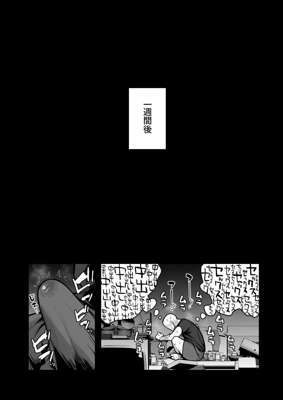 [Anon's Flood Myth (Anon 2-okunen)] Imouto no Tomodachi ga Dosukebe Taishuu Fechi Sugite, Inkya no Ore to Kikenbi Nakadashi Hamemakuri - Page 37