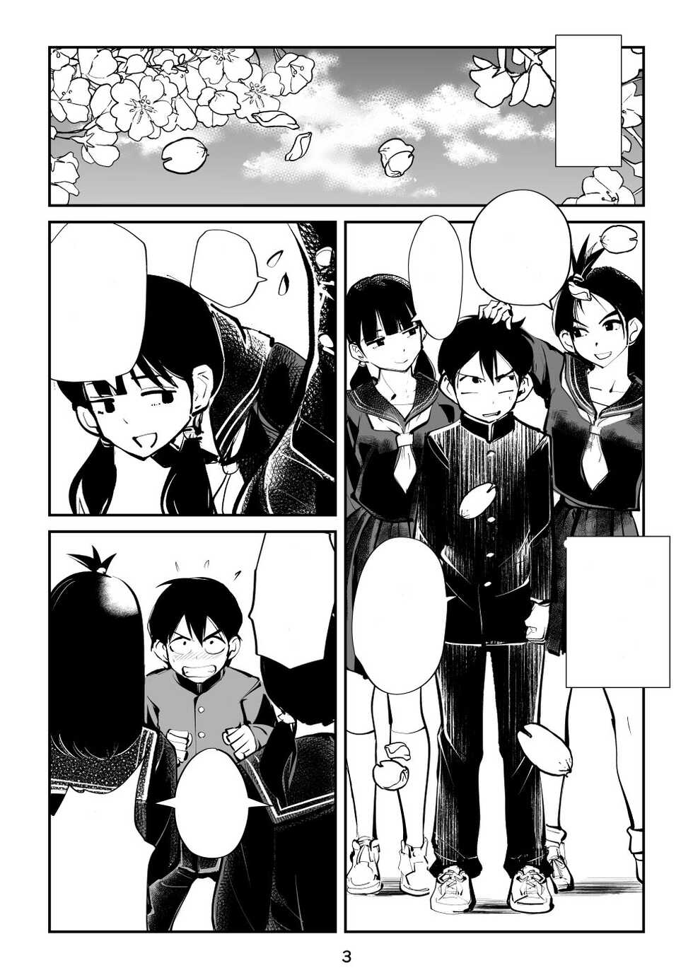 [Pecan (Makunouchi)] Sundome Sanningumi [Textless] - Page 3