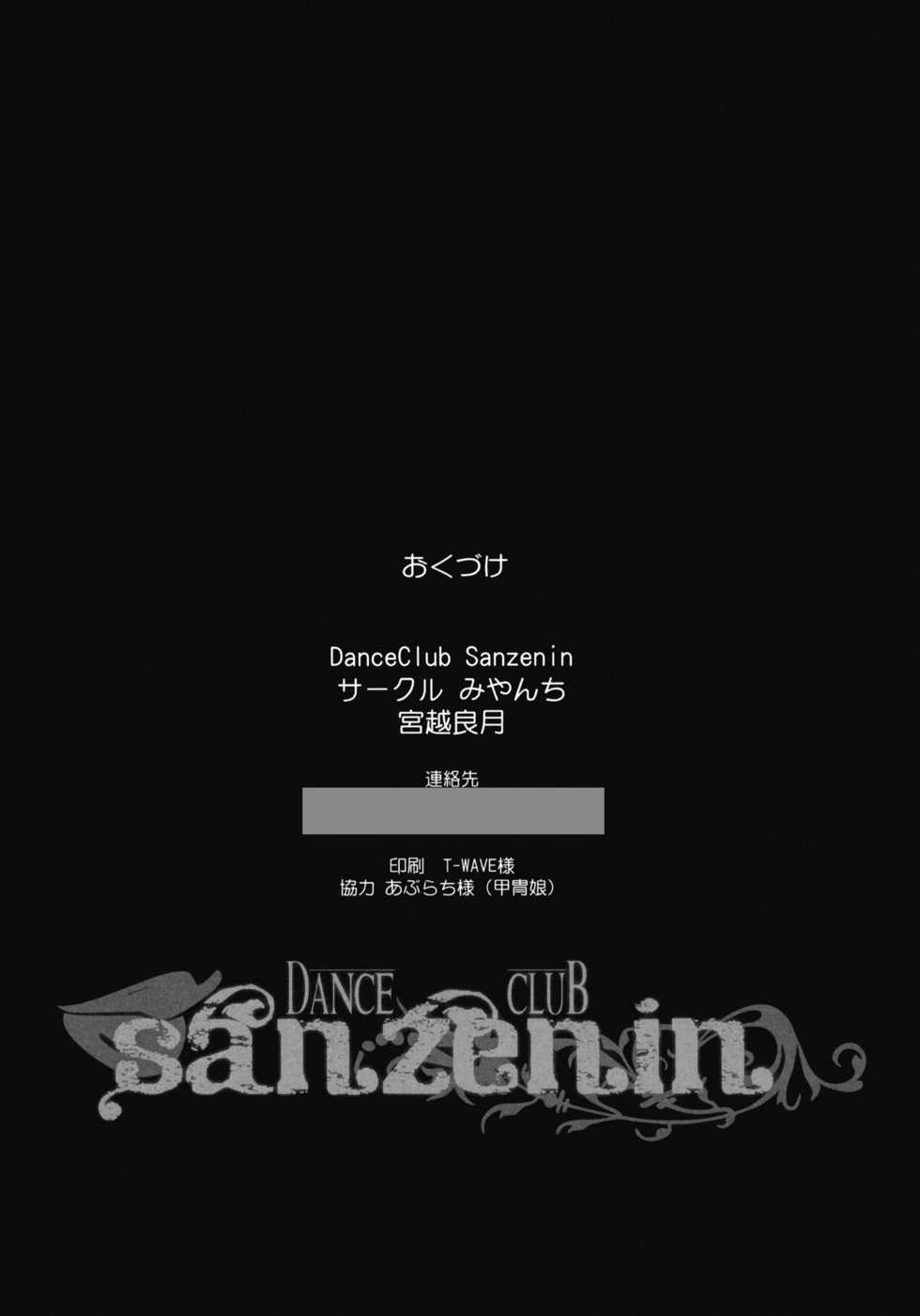 (C75) [Miyanchi (Miyagoe Yoshitsuki)] DANCE CLUB SANZENIN (Hayate no Gotoku!) - Page 35