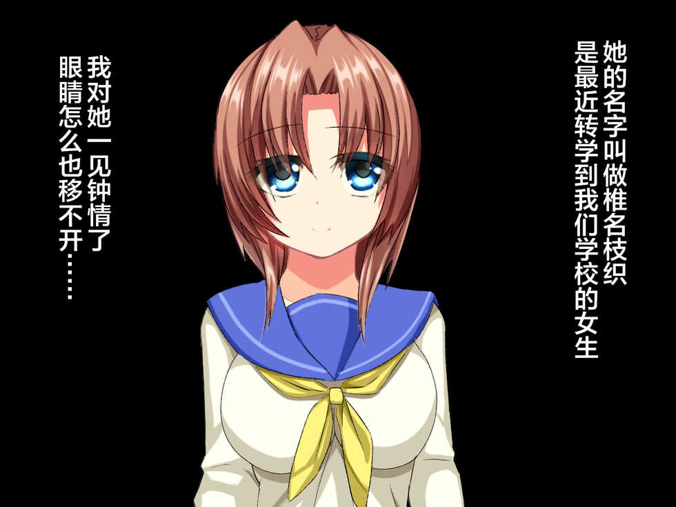 [Lutein] Hikkoshite Kita Anoko wa Bishoujo JK Zuma -Zetsurin Otoko no Nikudorei- [Chinese] [便宜汉化组] - Page 2