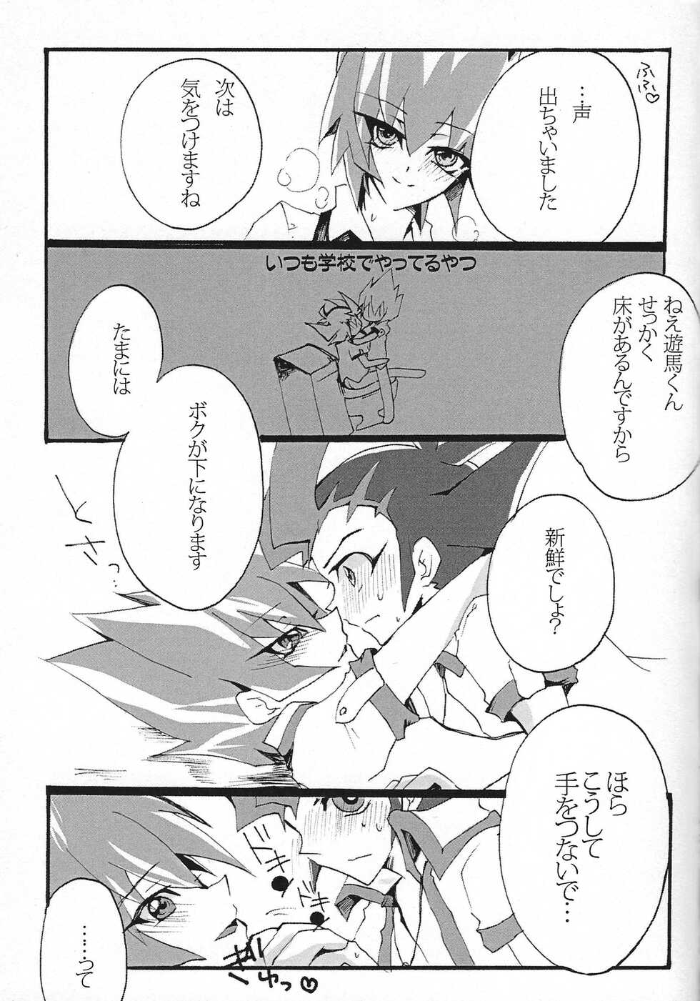 [Ryakushiki Romance (Momose)] Aishiteru tte Iwanakya Korosu (Yu-Gi-Oh! ZEXAL) - Page 8