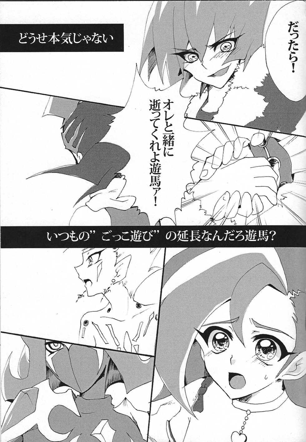 [Ryakushiki Romance (Momose)] Aishiteru tte Iwanakya Korosu (Yu-Gi-Oh! ZEXAL) - Page 10