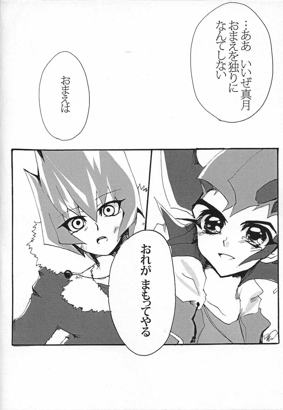 [Ryakushiki Romance (Momose)] Aishiteru tte Iwanakya Korosu (Yu-Gi-Oh! ZEXAL) - Page 11