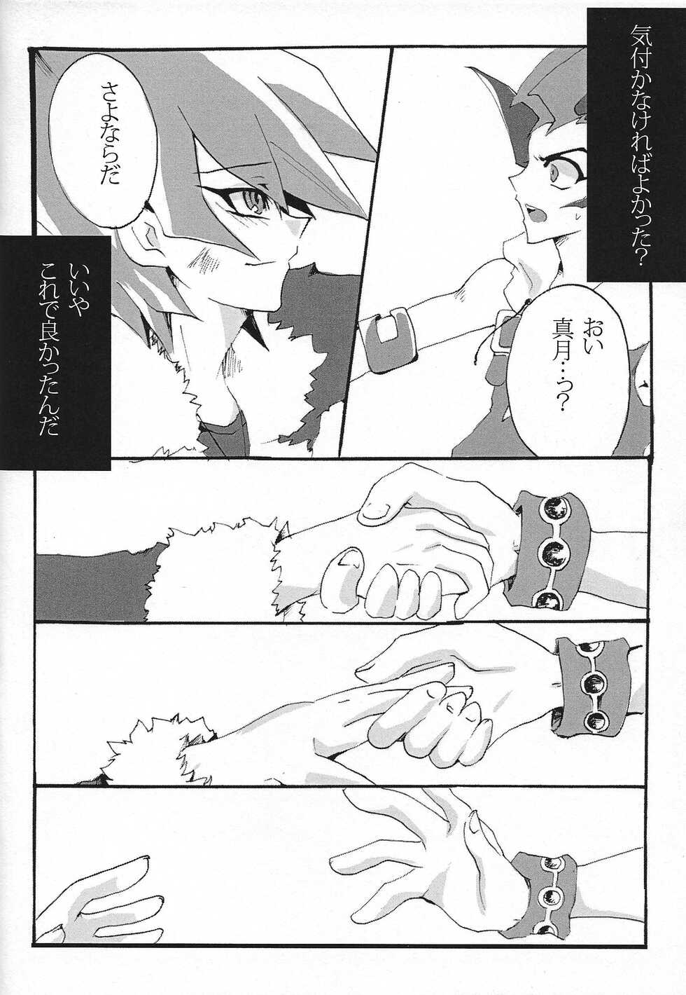 [Ryakushiki Romance (Momose)] Aishiteru tte Iwanakya Korosu (Yu-Gi-Oh! ZEXAL) - Page 13
