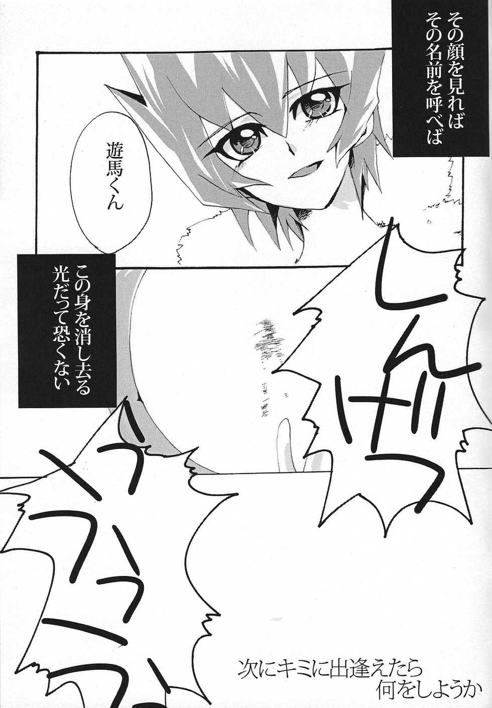 [Ryakushiki Romance (Momose)] Aishiteru tte Iwanakya Korosu (Yu-Gi-Oh! ZEXAL) - Page 14