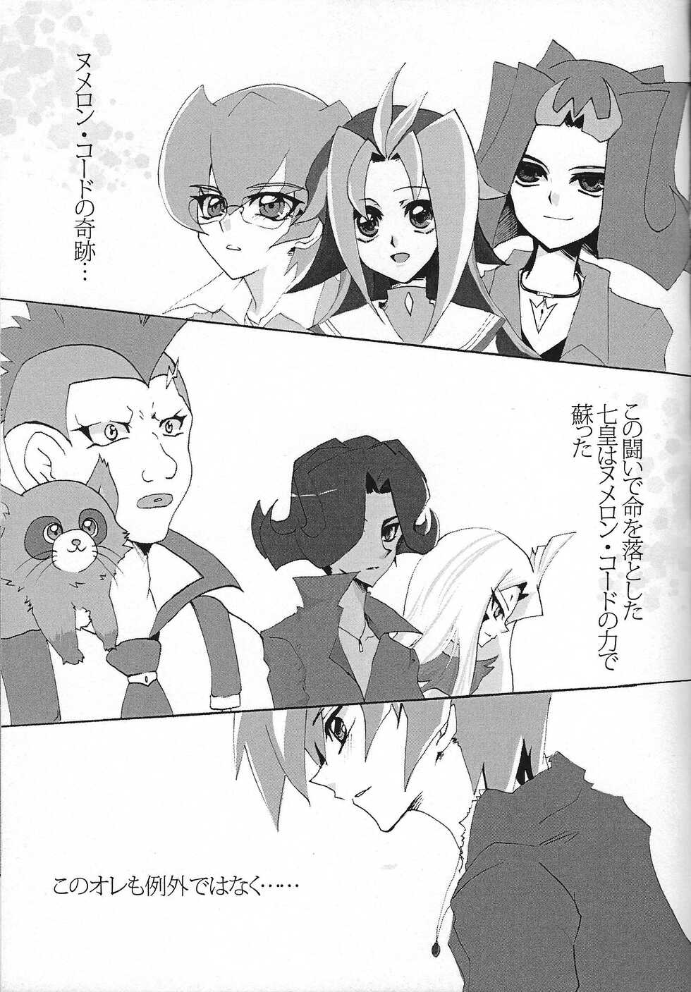 [Ryakushiki Romance (Momose)] Aishiteru tte Iwanakya Korosu (Yu-Gi-Oh! ZEXAL) - Page 16