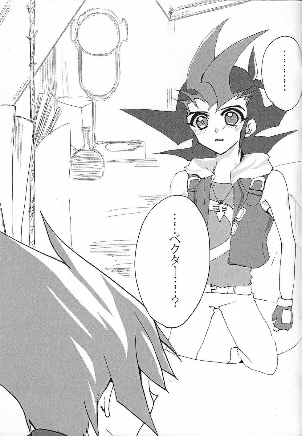 [Ryakushiki Romance (Momose)] Aishiteru tte Iwanakya Korosu (Yu-Gi-Oh! ZEXAL) - Page 18