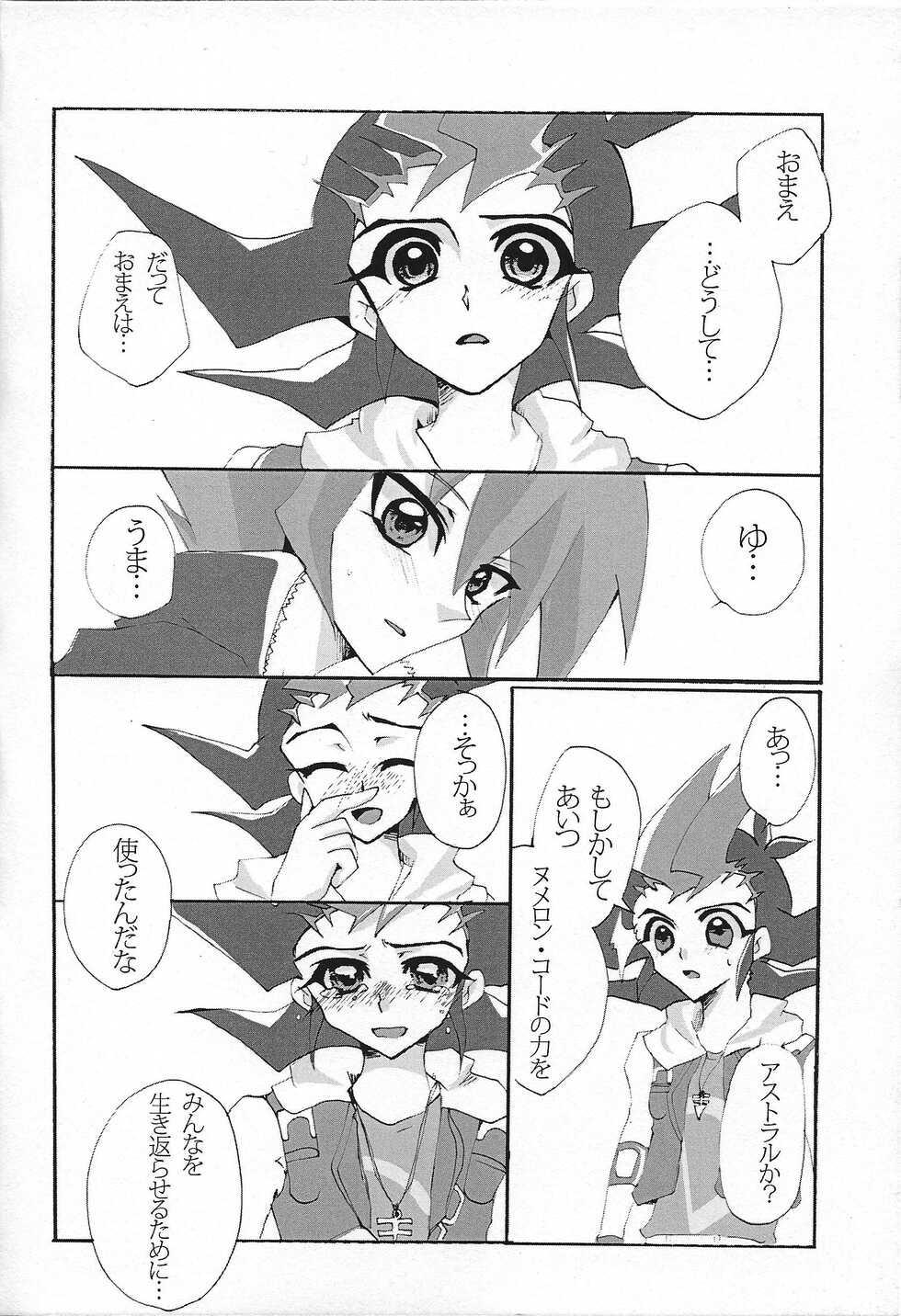 [Ryakushiki Romance (Momose)] Aishiteru tte Iwanakya Korosu (Yu-Gi-Oh! ZEXAL) - Page 19