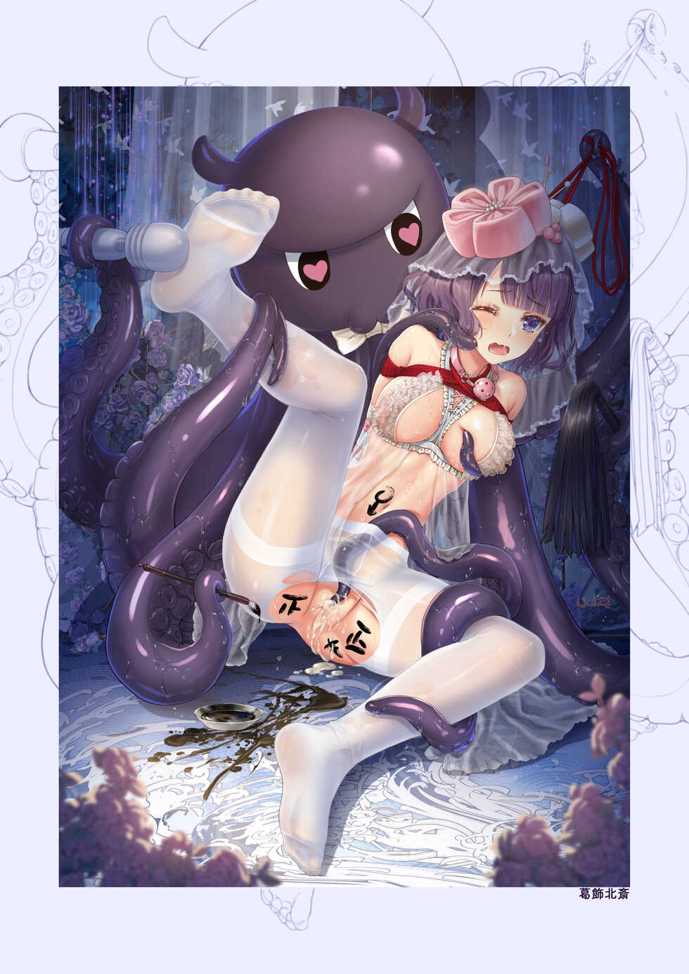 [Ai no Sunatokei (HaneRu)] FATE MASOCHISTIC ORDER II Hanayome Shugyou (Fate/Grand Order) [Digital] - Page 10