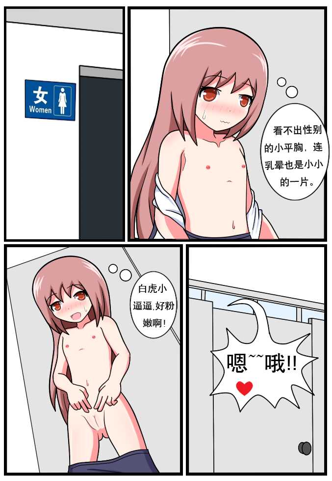 [空间错乱] 重返小学时 (1-26) [无修正] - Page 3