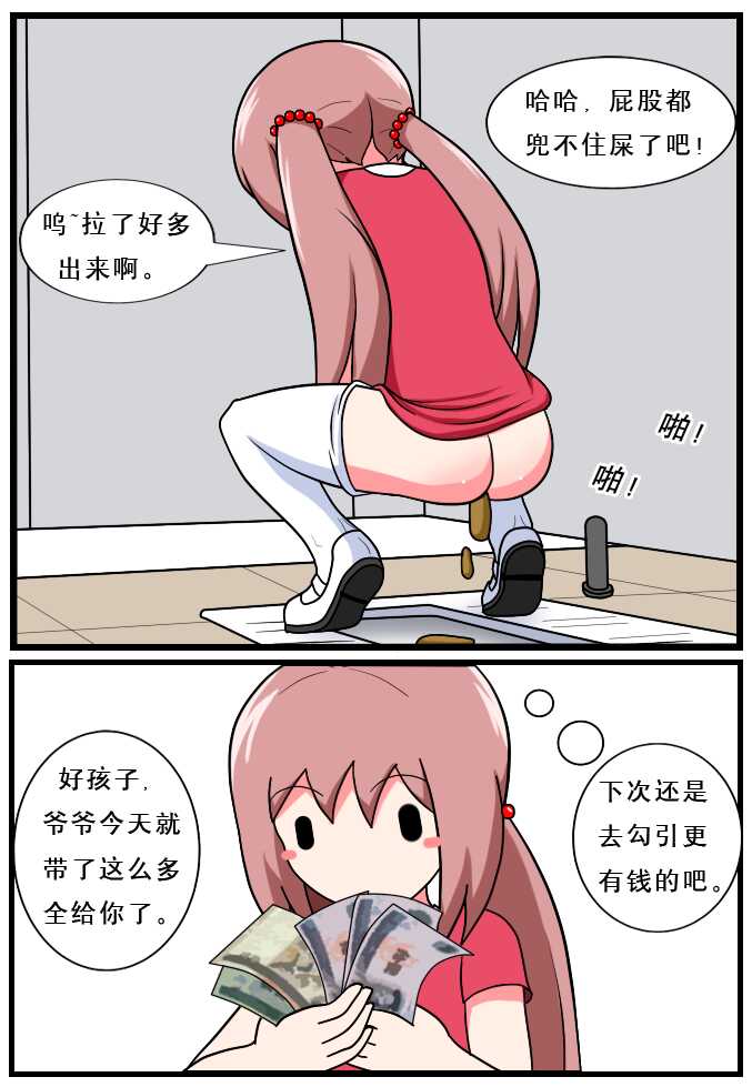 [空间错乱] 重返小学时 (1-26) [无修正] - Page 22