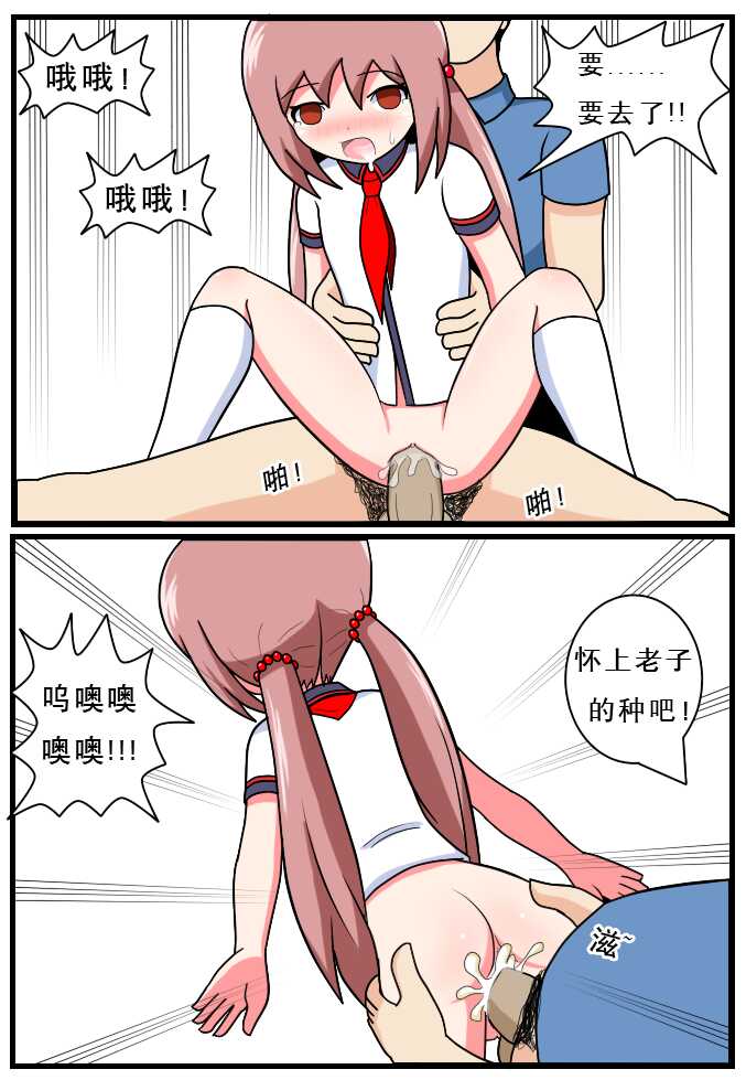[空间错乱] 重返小学时 (1-26) [无修正] - Page 26