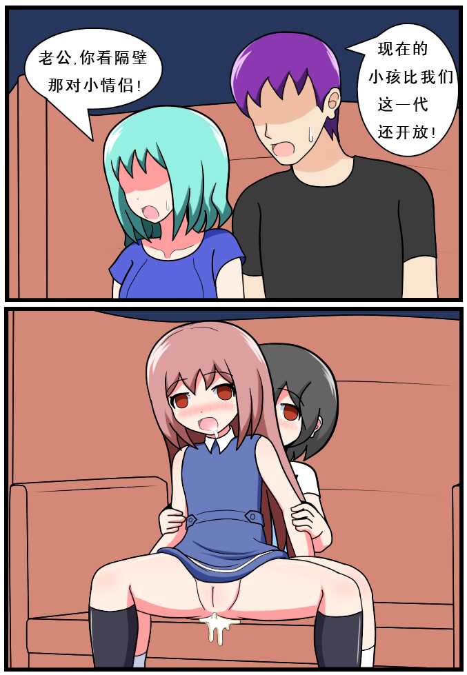 [空间错乱] 重返小学时 (1-26) [无修正] - Page 32