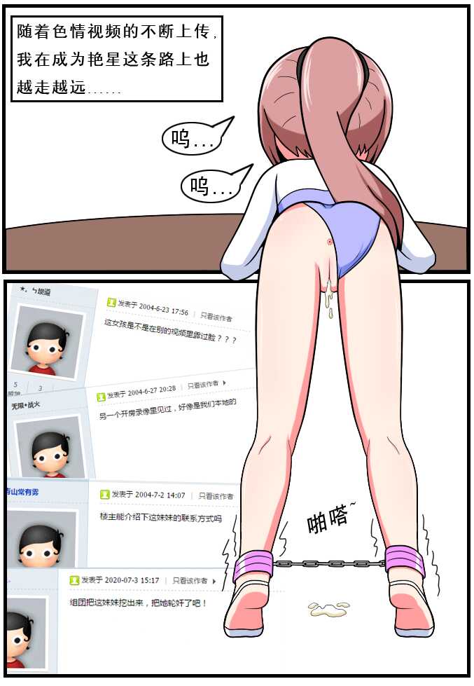 [空间错乱] 重返小学时 (1-26) [无修正] - Page 37