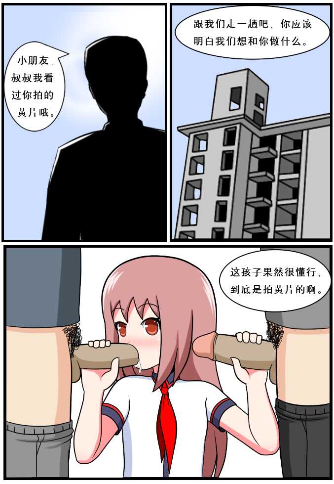 [空间错乱] 重返小学时 (1-26) [无修正] - Page 39