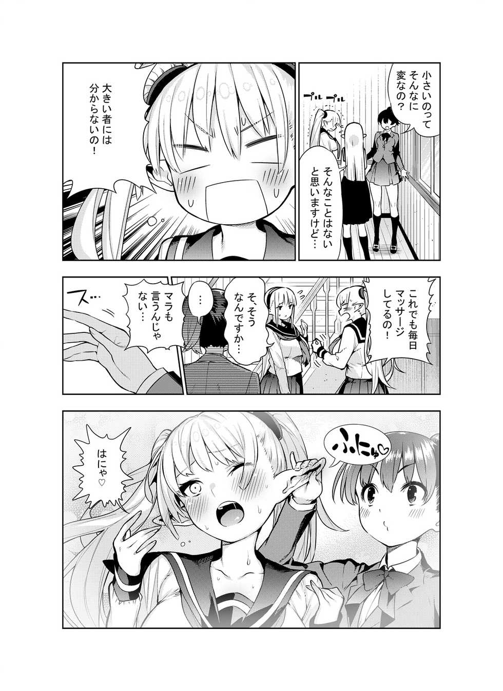 [Kawakami Masaki] Futanari no Elf - Page 18