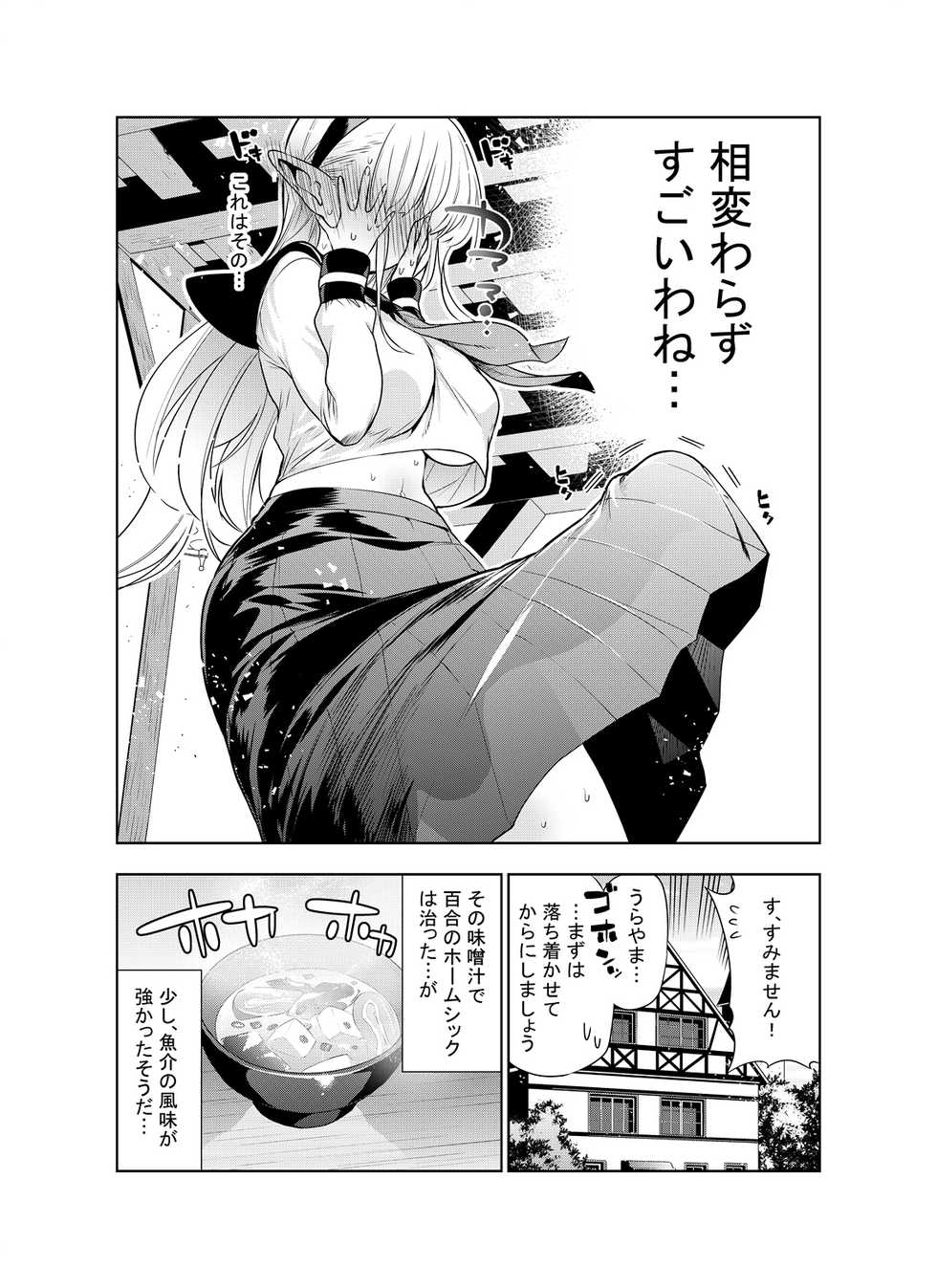[Kawakami Masaki] Futanari no Elf - Page 24