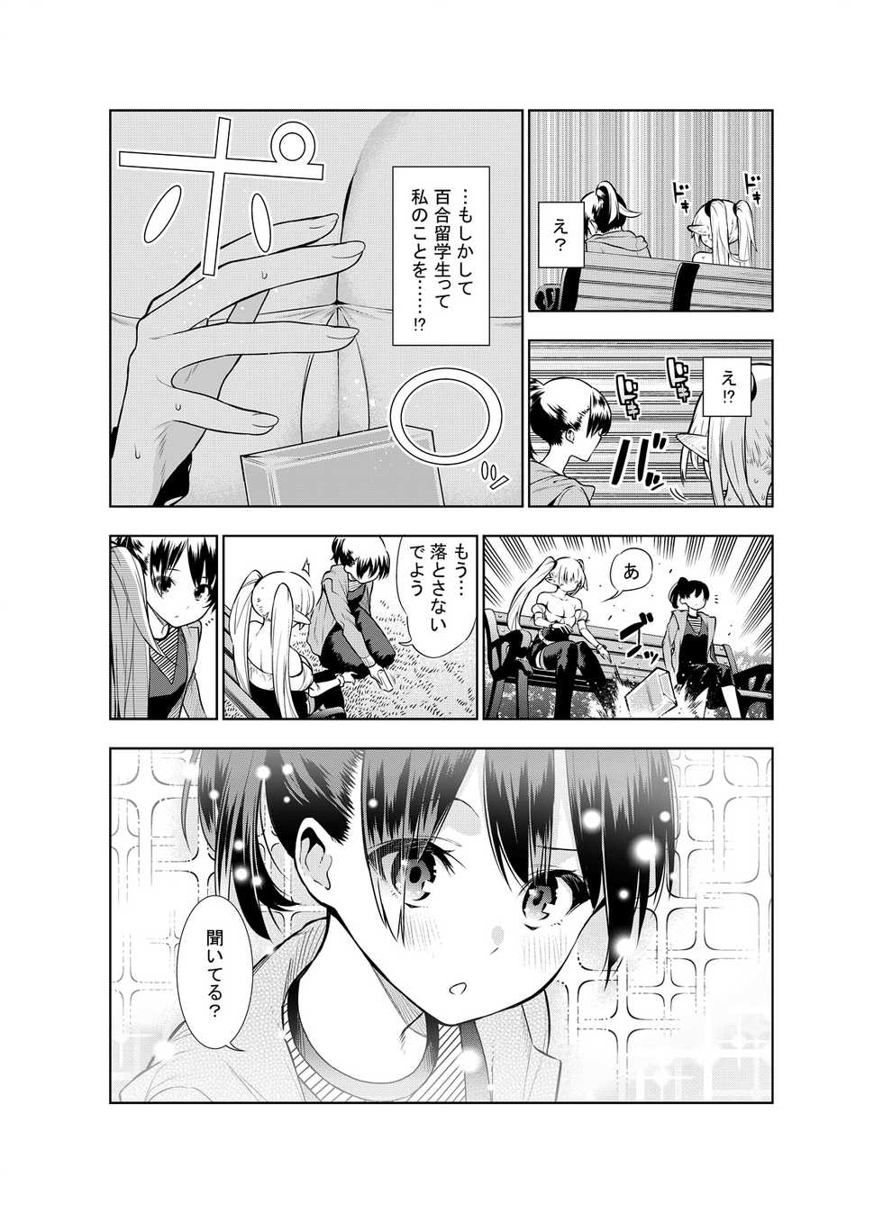 [Kawakami Masaki] Futanari no Elf - Page 31