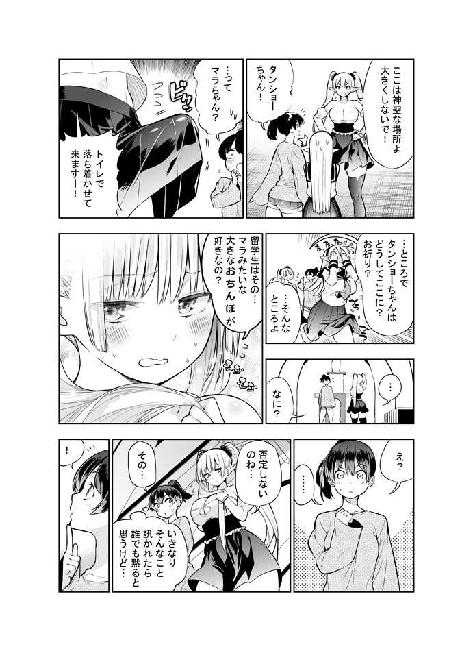 [Kawakami Masaki] Futanari no Elf - Page 34