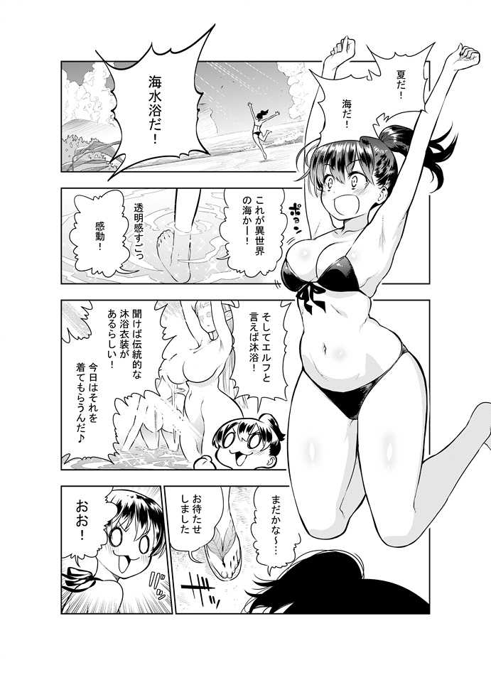 [Kawakami Masaki] Futanari no Elf - Page 37