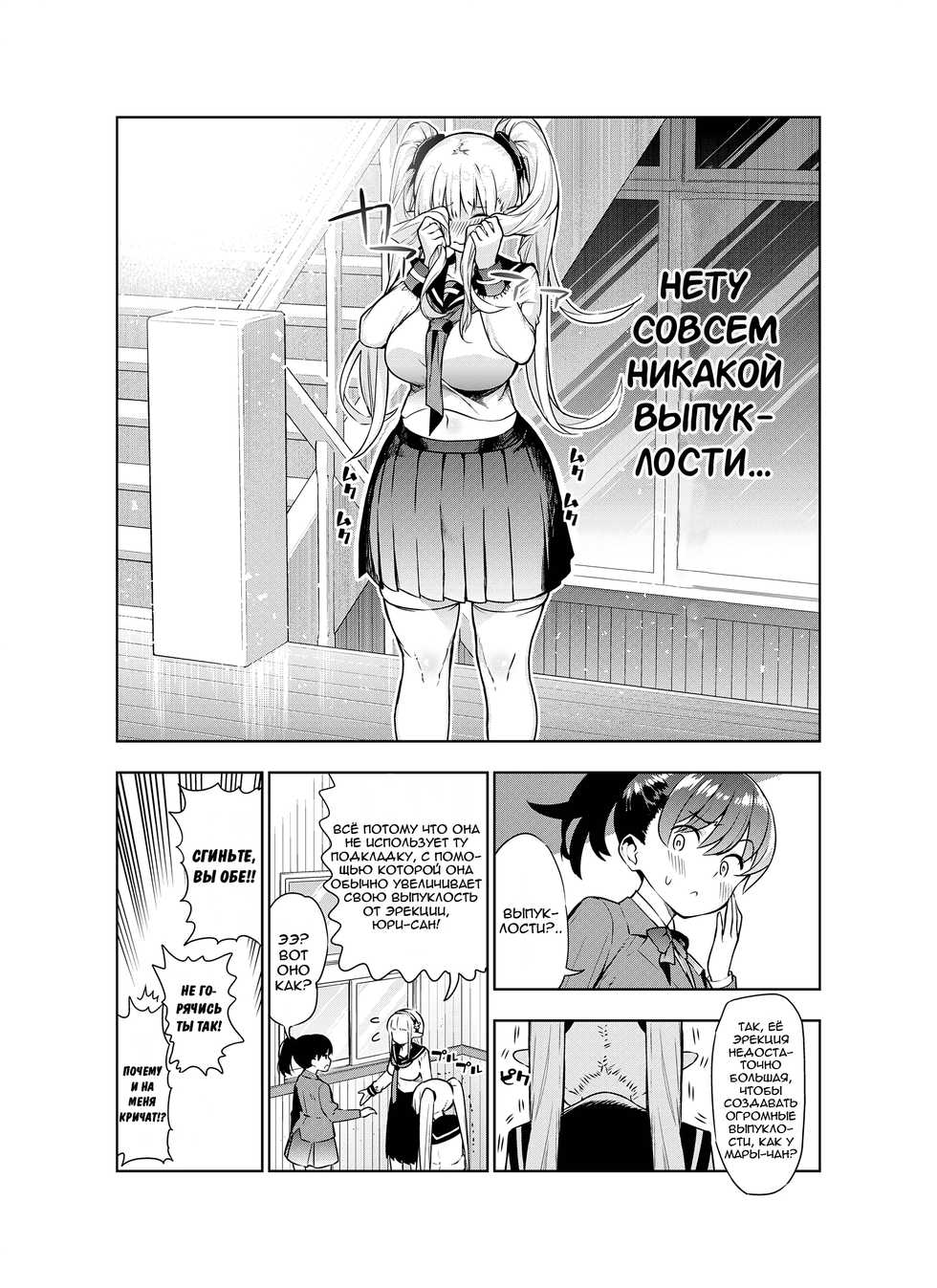 [Kawakami Masaki] Futanari no Elf | Эльф футанари [Russian] [Rebirth Team] - Page 22