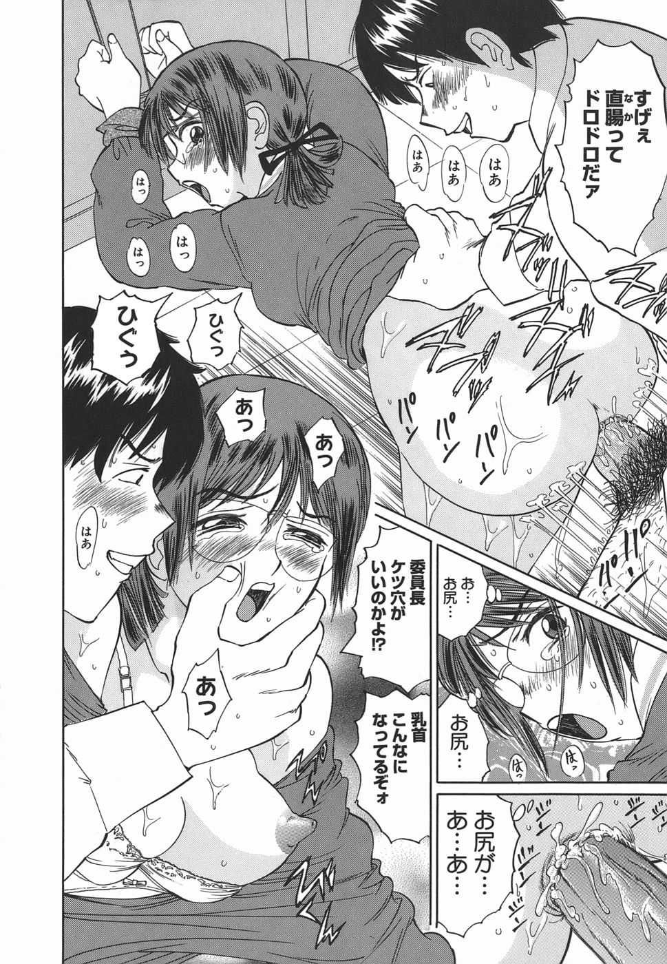 [Ninomiya Ryouzo] Leotard no Jikan - Page 18