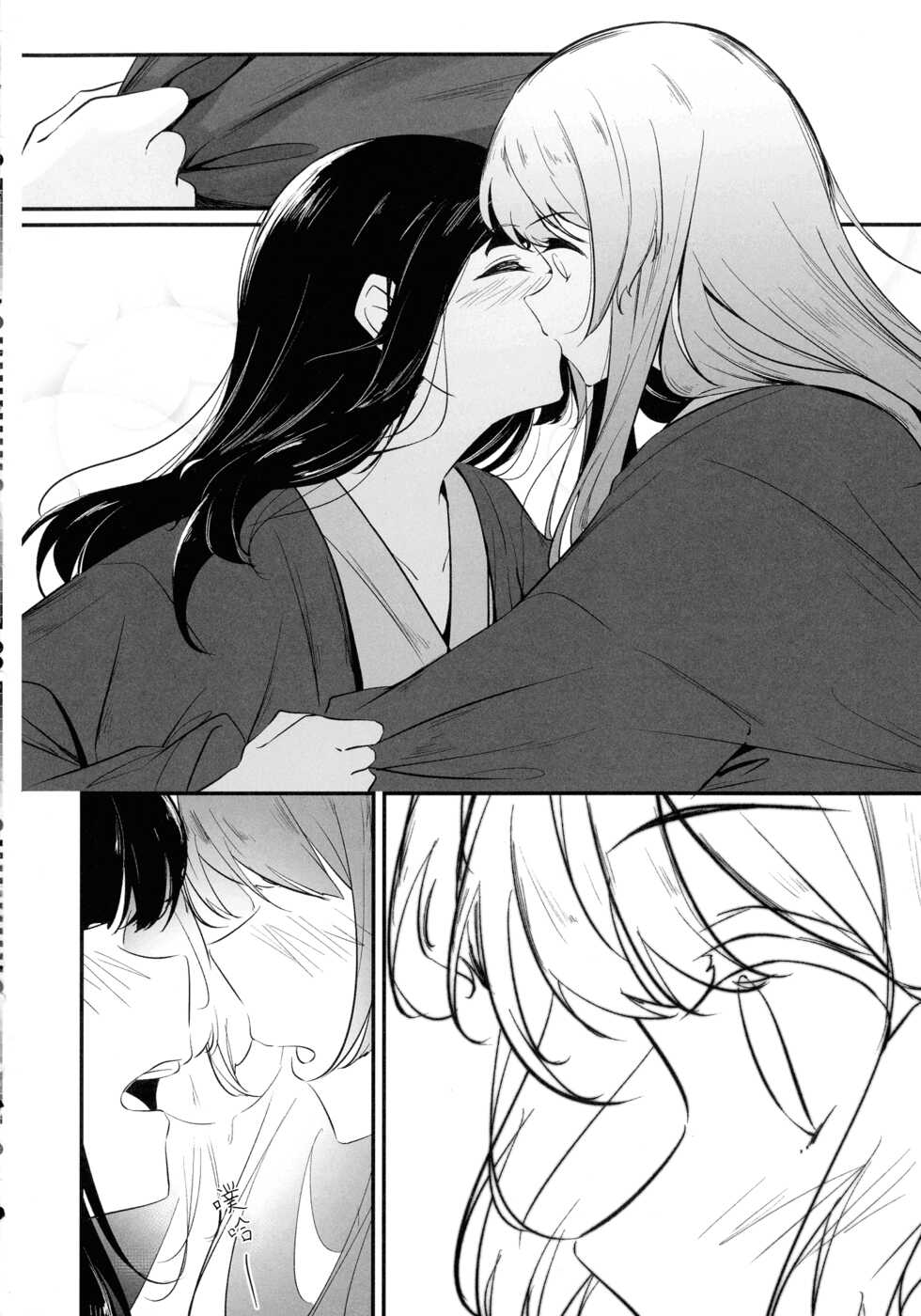 (Hikiau Unmei 5th) [Taipeijin (Mushihara)] Ouou (Assault Lily) [Chinese] - Page 10