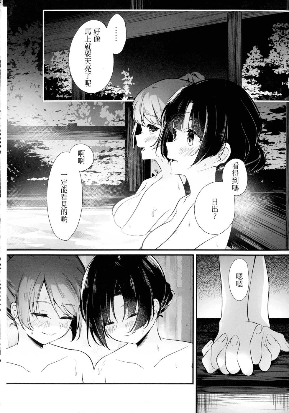 (Hikiau Unmei 5th) [Taipeijin (Mushihara)] Ouou (Assault Lily) [Chinese] - Page 22