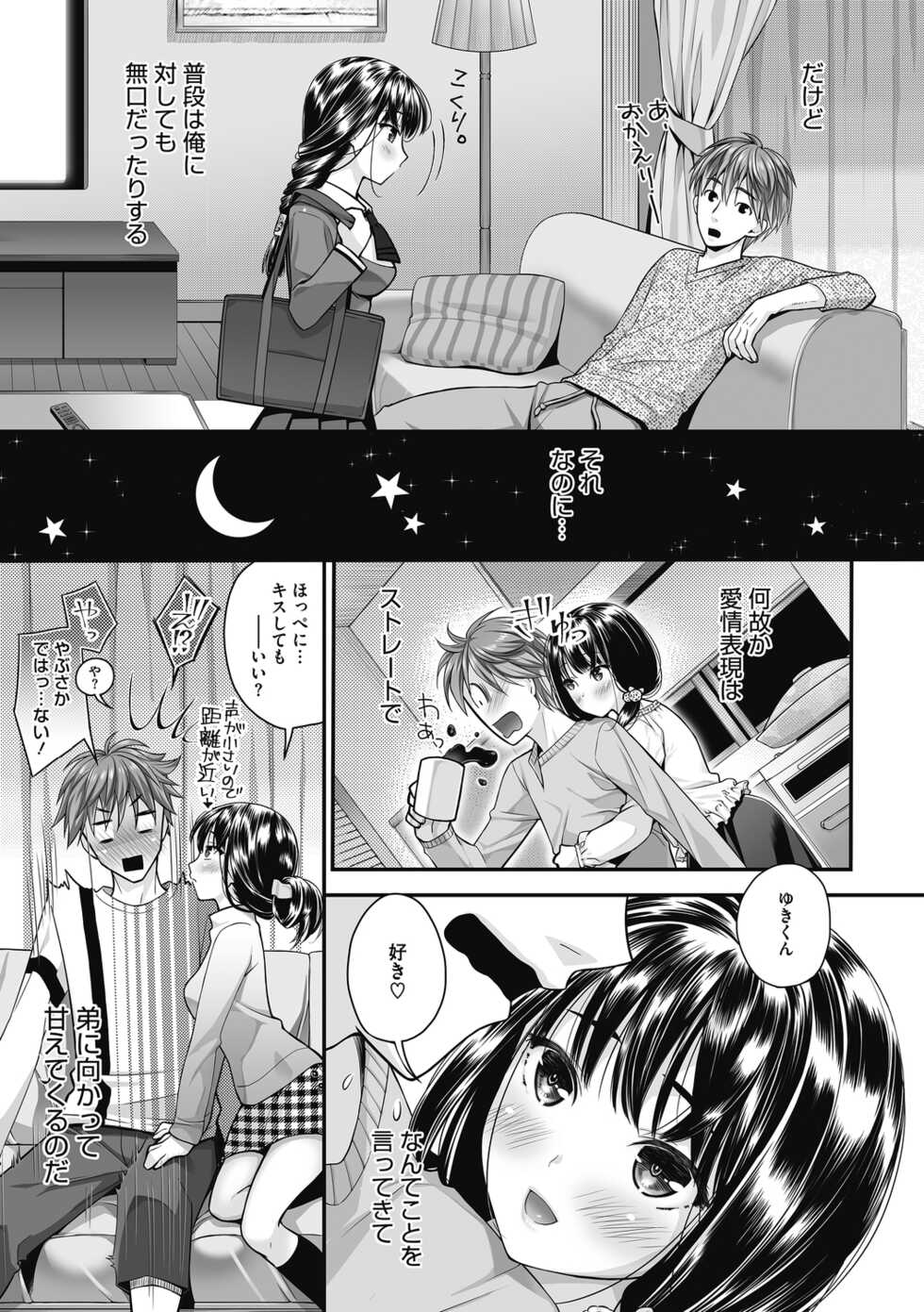 [Wanashiro Giovanna] Honey amber [Digital] - Page 5