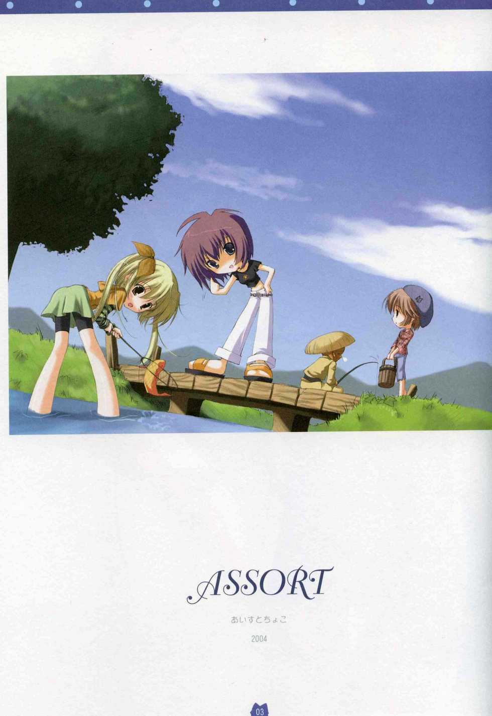 [Naru Nanao] Assort - Page 2