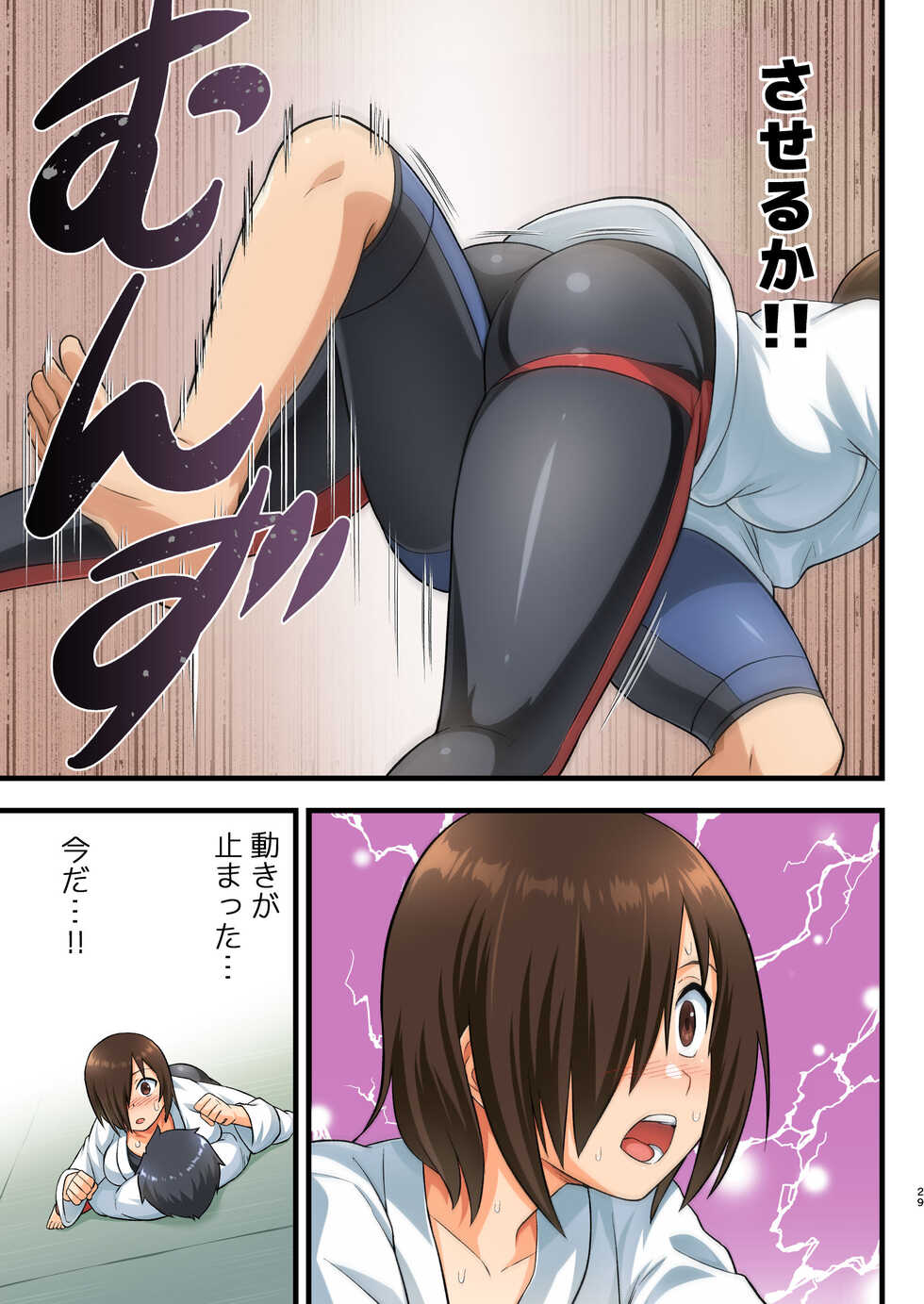 [OTOREKO (Toilet Komoru)] Tatakae! Yoshimura-san! 1 ~Otoko wa Full Bokki Oazuke NTR~ - Page 28