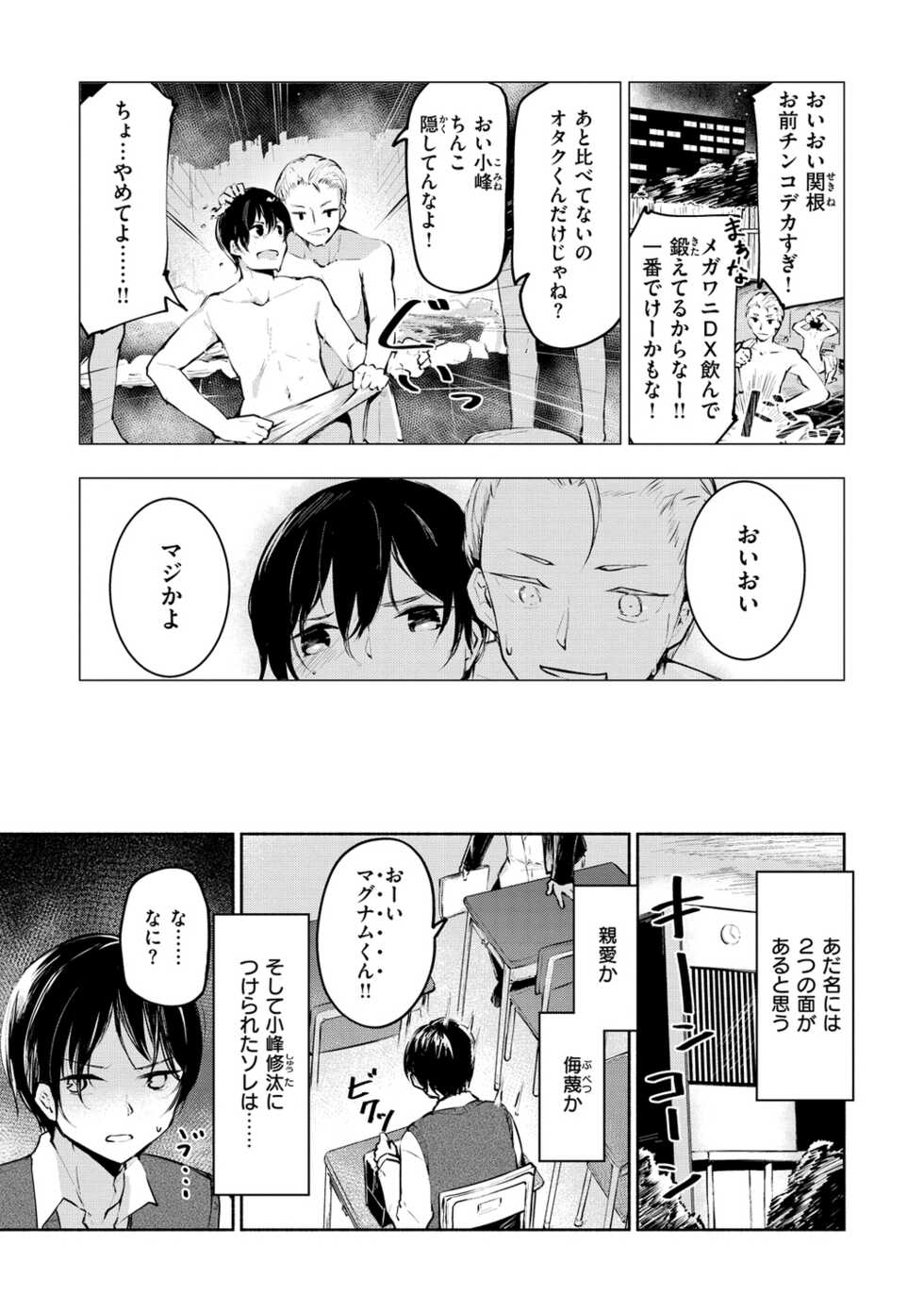 [Shirasagi Rokuwa] Naka Renai Shijou Shugi - Can you love my vagina? [Digital] - Page 5