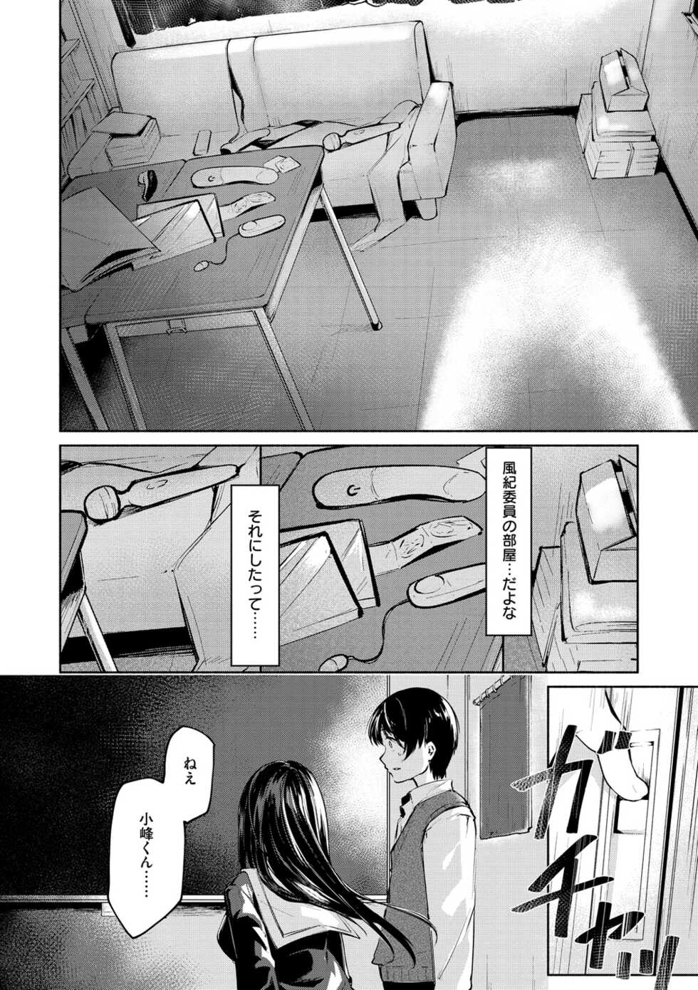[Shirasagi Rokuwa] Naka Renai Shijou Shugi - Can you love my vagina? [Digital] - Page 8