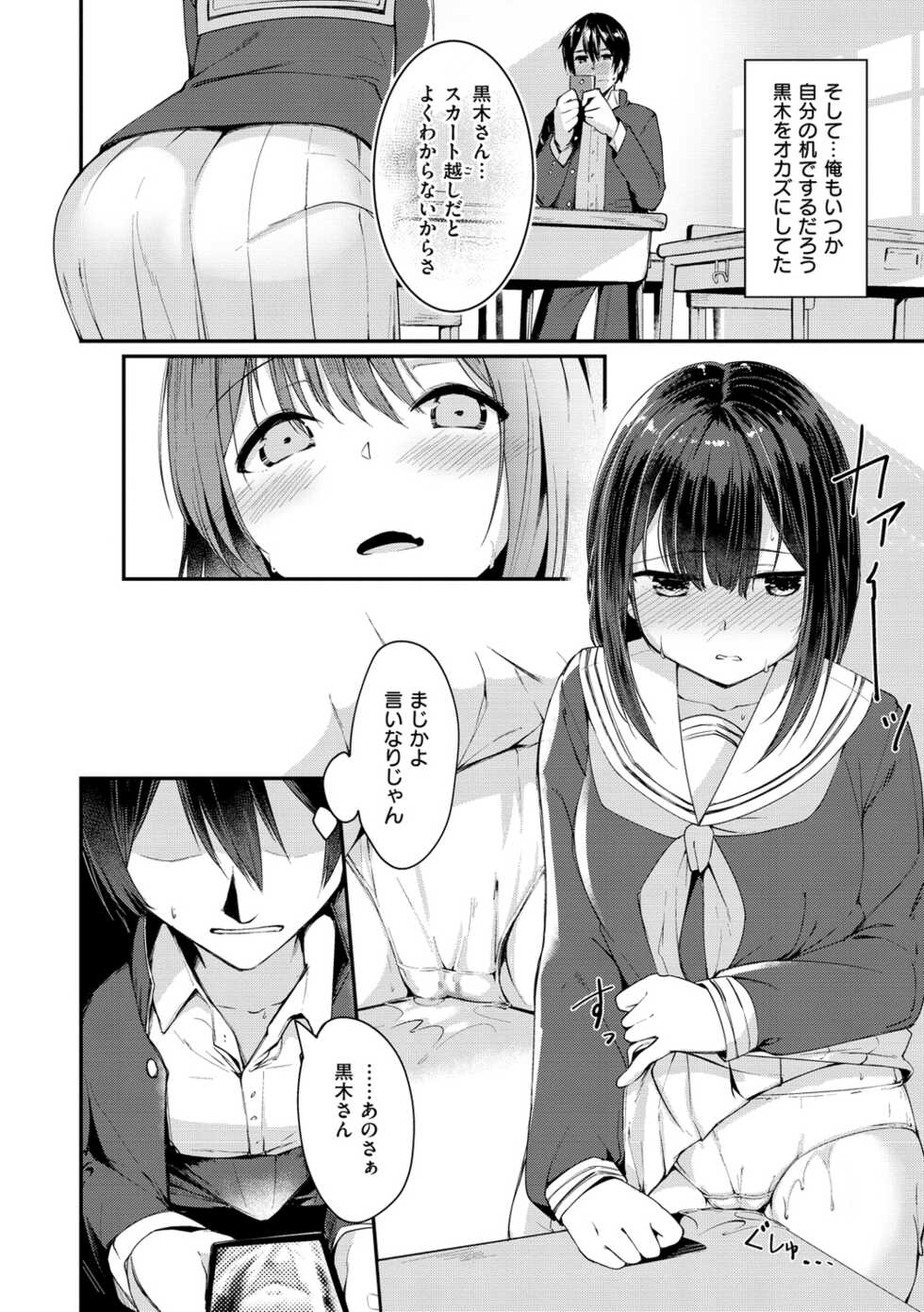 [Shirasagi Rokuwa] Naka Renai Shijou Shugi - Can you love my vagina? [Digital] - Page 32