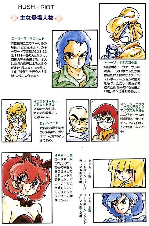 [Shinda Mane] RUSH - Page 6