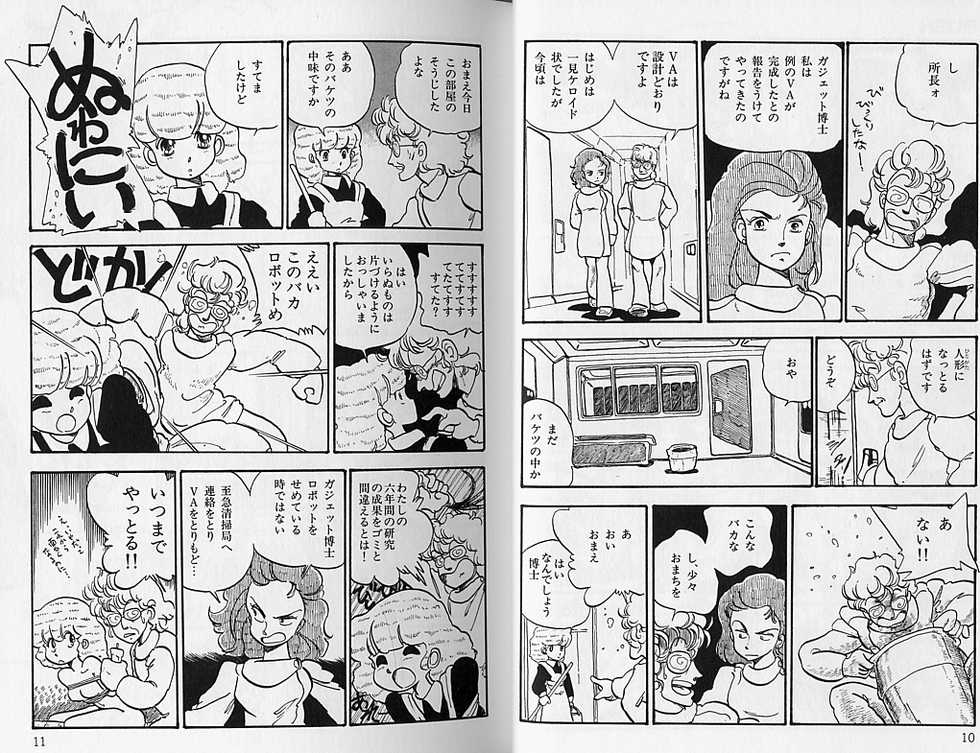 [Shinda Mane] RUSH - Page 10