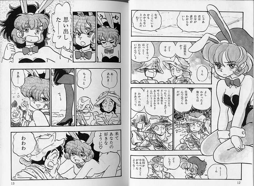 [Shinda Mane] RUSH - Page 11