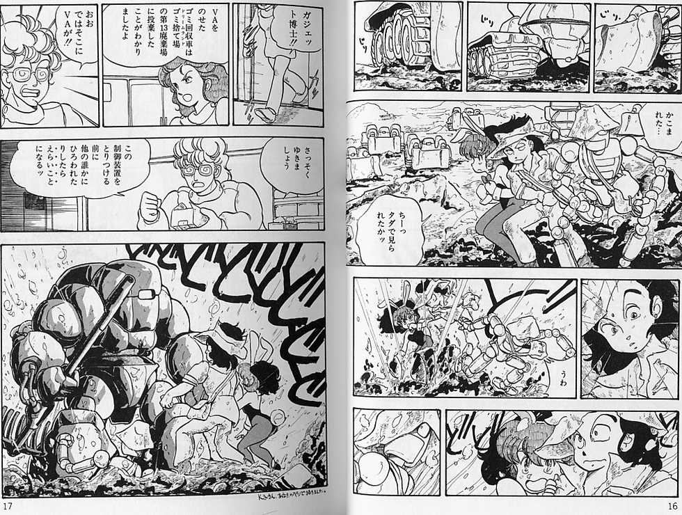 [Shinda Mane] RUSH - Page 13
