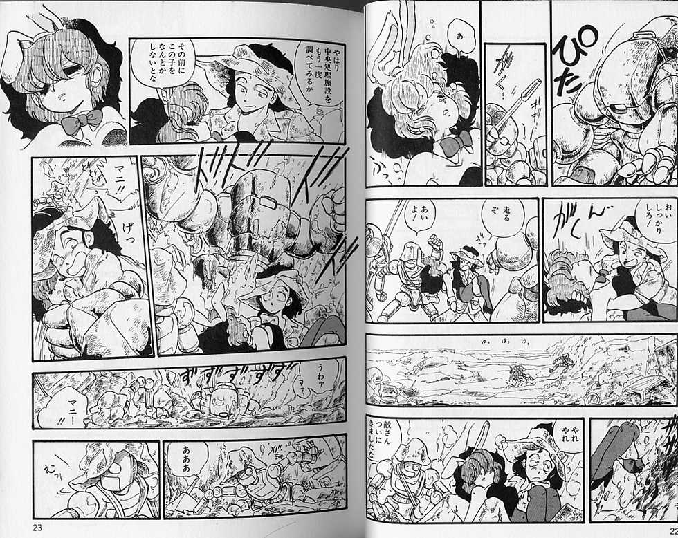[Shinda Mane] RUSH - Page 16