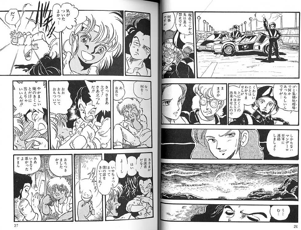 [Shinda Mane] RUSH - Page 18